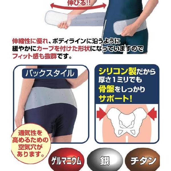 骨盤をしっかりサポート！！　　　　　　　　　　　　薄型骨盤シリコンベルト（ゲルマ入り） |  | 03