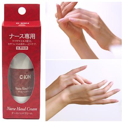 ナース専用ハンドクリーム 50g （薬用炭・尿素・クマザサ配合） : 防犯