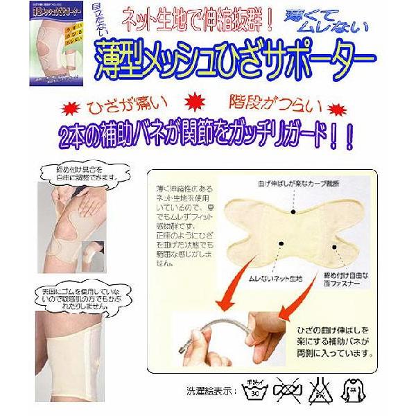 ひざの痛みに！薄型メッシュひざサポーター（膝ベルト） |  | 01