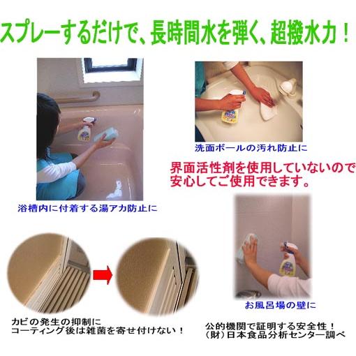 お風呂用コーディング剤　ピッカリ君 |  | 01