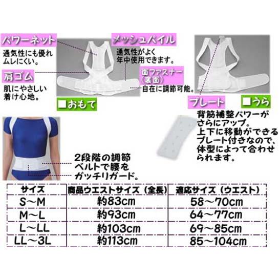 背中すっきり　フィットベルト　　　　　　　【男女兼用＆通気性の良い薄型タイプ】 |  | 04