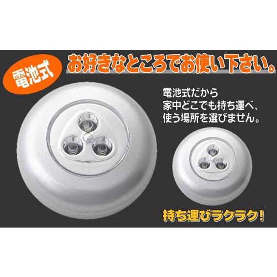 電源不要・長寿命のおしゃれなライト　【ワンタッチＬＥＤライト】 |  | 04