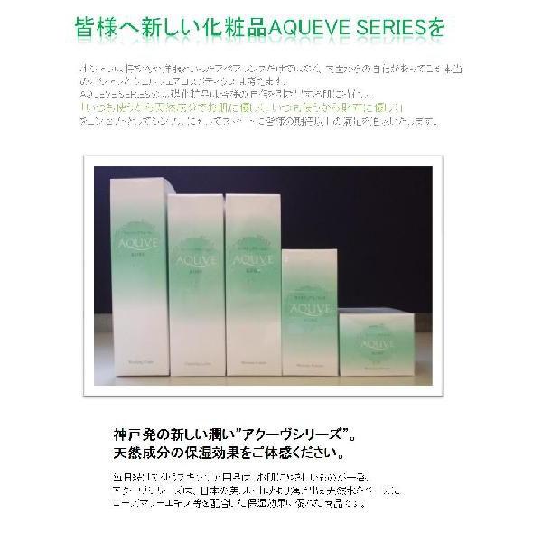 神戸発！AQUVE アクーヴ モイスチュアクリーム　40ｇ |  | 01