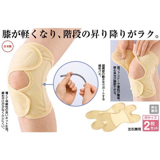 膝らーくらくベルト 　2枚セット　　　　　　（同サイズ　左右兼用/男女兼用） |  | 01