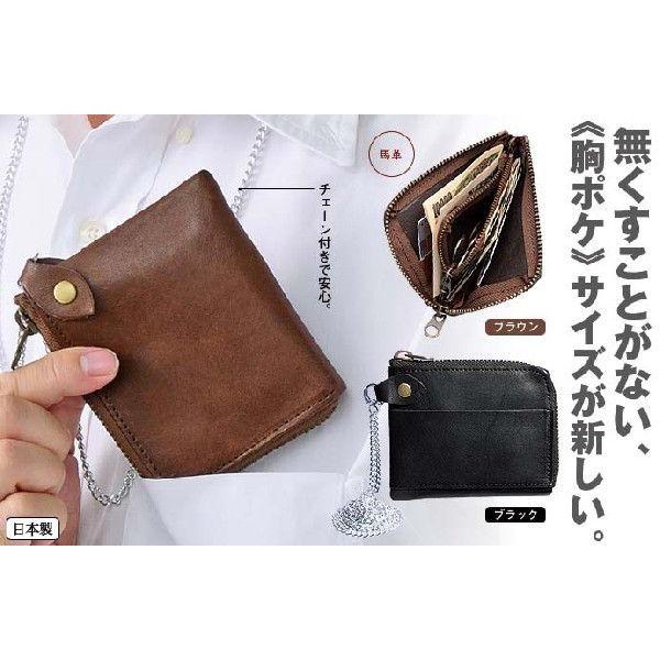 馬革ポケット財布 | 