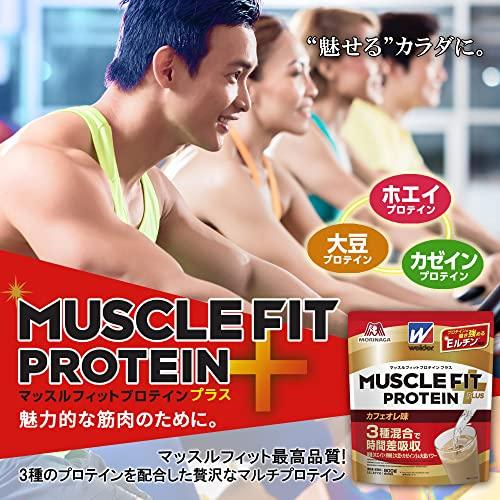 森永製菓 ウイダー マッスルフィットプロテインプラス カフェオレ味 840g ホエイ・カゼイン・大豆の3種混合プロテイン プロテインの働き強める｜aalso｜08