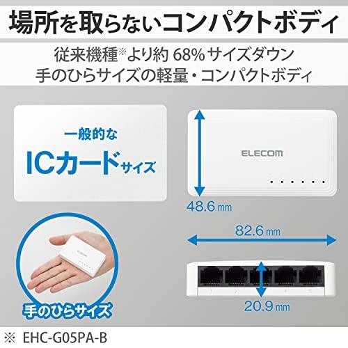 エレコム スイッチングハブ 5ポート ギガビット プラスチック筐体 コンパクト 軽量 [ACアダプター付属/壁掛け設置対応/静音ファンレス/省電｜aalso｜03