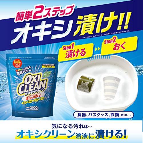 OXICLEANオキシクリーン オキシクリーン 2000g つめかえ用 酸素系漂白剤 つけ置き シミ抜き 界面活性剤不使用 無香料 大容量｜aalso｜06