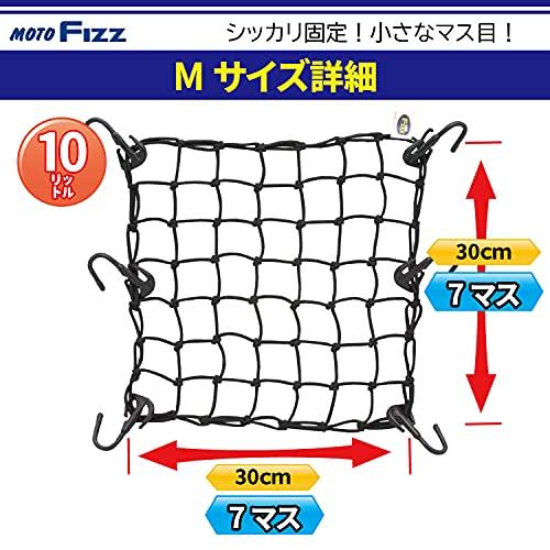 タナックスTANAX ツーリングネットV モトフィズMOTOFIZZ ブラック Mサイズ10L MF-4560｜aalso｜02