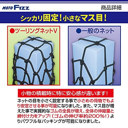 タナックスTANAX ツーリングネットV モトフィズMOTOFIZZ ブラック Mサイズ10L MF-4560｜aalso｜03