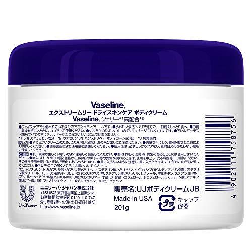 Vaselineヴァセリン エクストリームリー ドライスキンケア ボディクリーム 無香料 乾燥肌から超乾燥肌、敏感肌用。1日うるおい続く 201｜aalso｜02