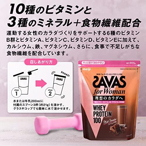 明治 ザバスSAVAS for Woman ホエイプロテイン100 ミルクショコラ風味 900g｜aalso｜05