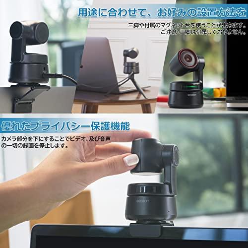 OBSBOT Tiny 4K webカメラ AI自動追跡 4K UHD対応 オートフォーカス 