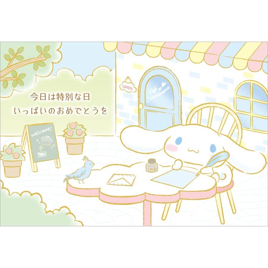 サンリオSANRIO バースデーカード シナモロールお手紙 BD28-9 L 228 