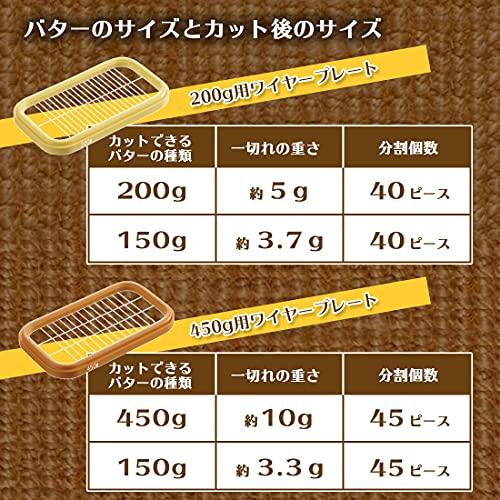 曙産業 バターケース カッター付き 450g用 バターカッティングケース 日本製 ST-3006｜aalso｜06