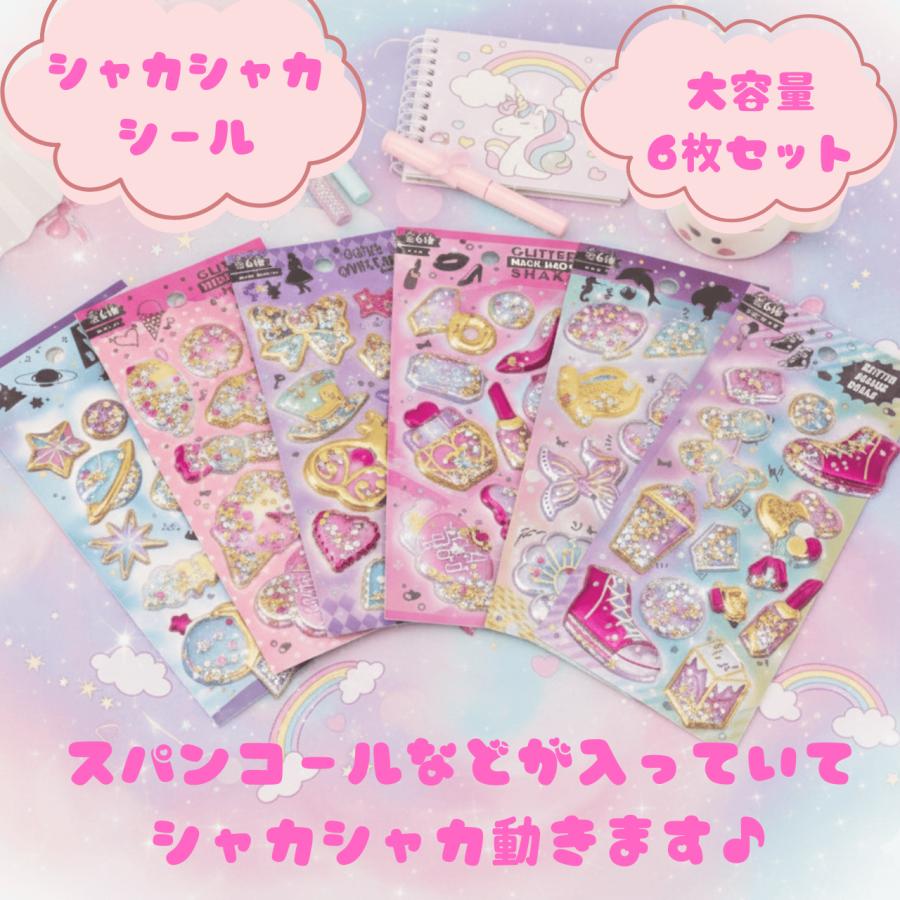 ラブブ☆シャカシャカシール帳&シール4枚セット 楽天市場】ラブブ