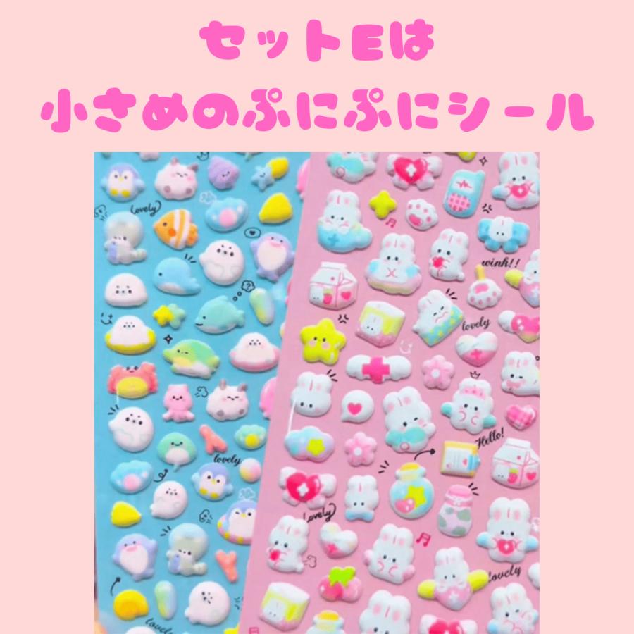 ぷっくりシール 立体 ぷにぷに ご褒美 小学生 女の子向け 手帳 デコ