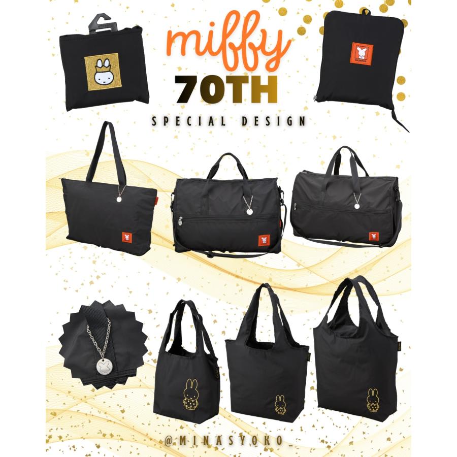 Miffy（ミッフィー） 保冷 保温 エコバッグ 70周年限定 折りたたみ