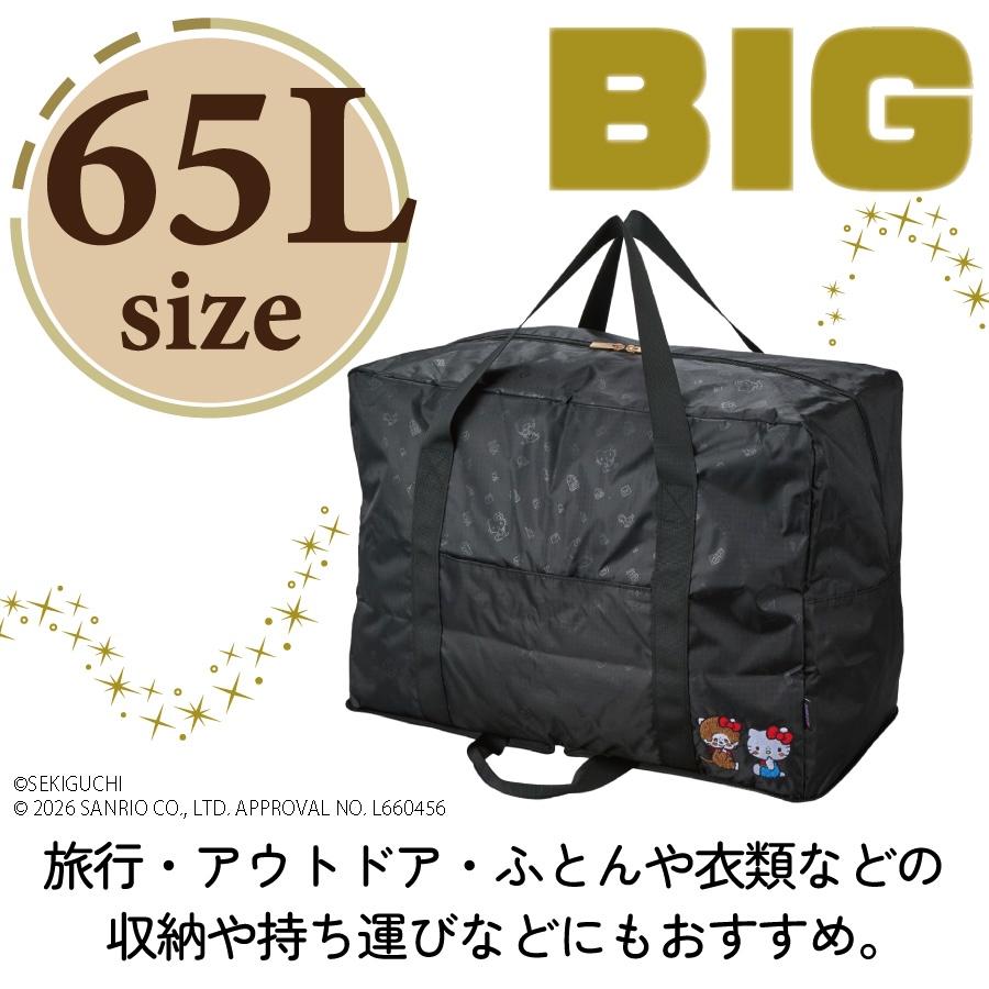 Siffler（シフレ） モンチッチ×ハローキティ 大型 折りたたみボストン
