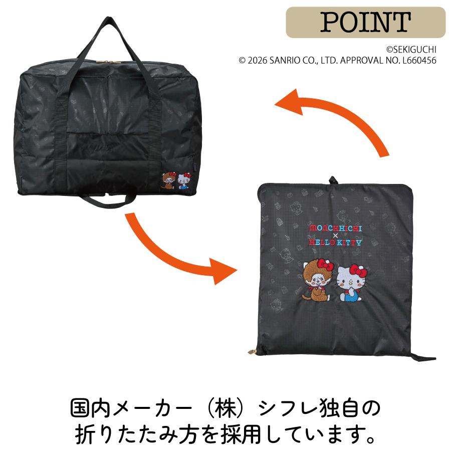 ZO&FRIENDS 折りたたみ式トラベルバッグ 新品未開封未使用 Siffler（シフレ） モンチッチ×ハローキティ 大型 折りたたみボストン