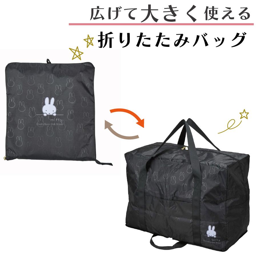 Miffy（ミッフィー） 超大型 折りたたみボストンバッグ 130L トラベル