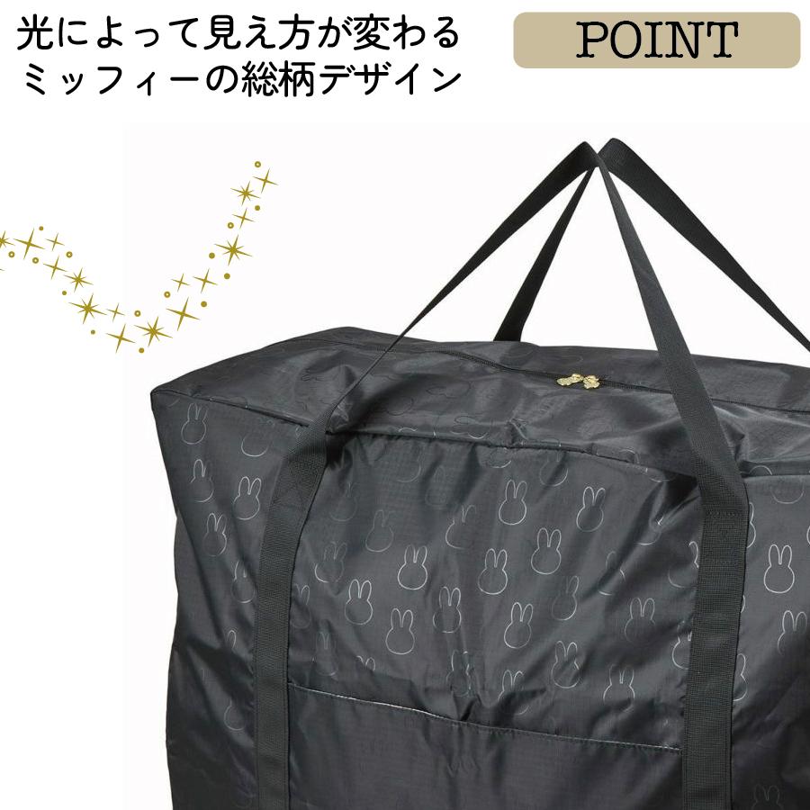 Miffy（ミッフィー） 超大型 折りたたみボストンバッグ 130L トラベル