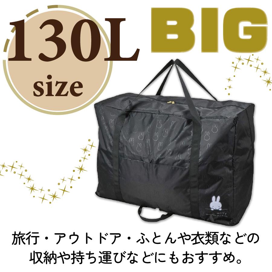 Miffy（ミッフィー） 超大型 折りたたみボストンバッグ 130L トラベル