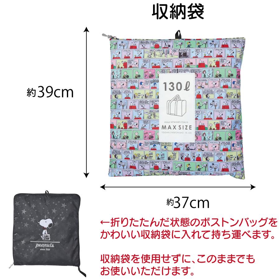 Vintage PEANUTS PEANUTS 大型 折りたたみボストンバッグ 130L