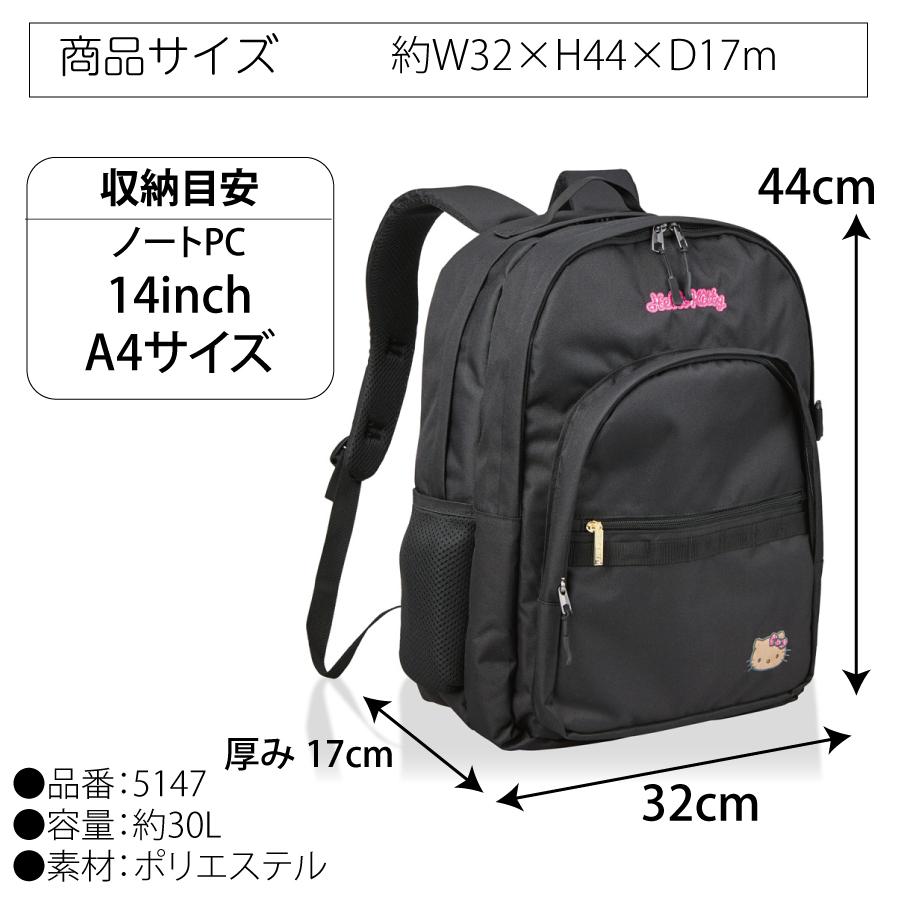 ハローキティ 日焼け リュックサック バックパック キャラクター
