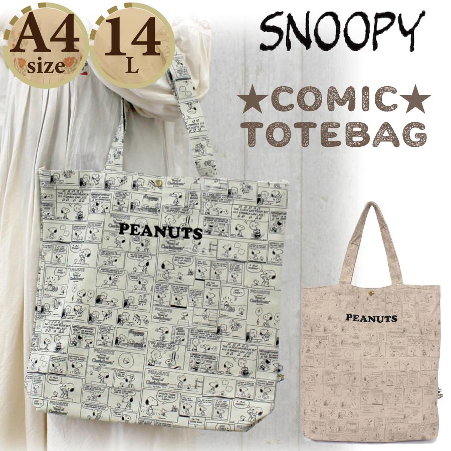 SNOOPY コミック柄トートバッグ スヌーピー ヴィンテージ 裏面ポケット 