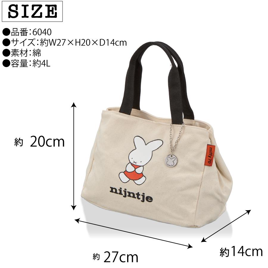 Miffy（ミッフィー） MIFFY 70th ナインチェ トートバッグ サイド
