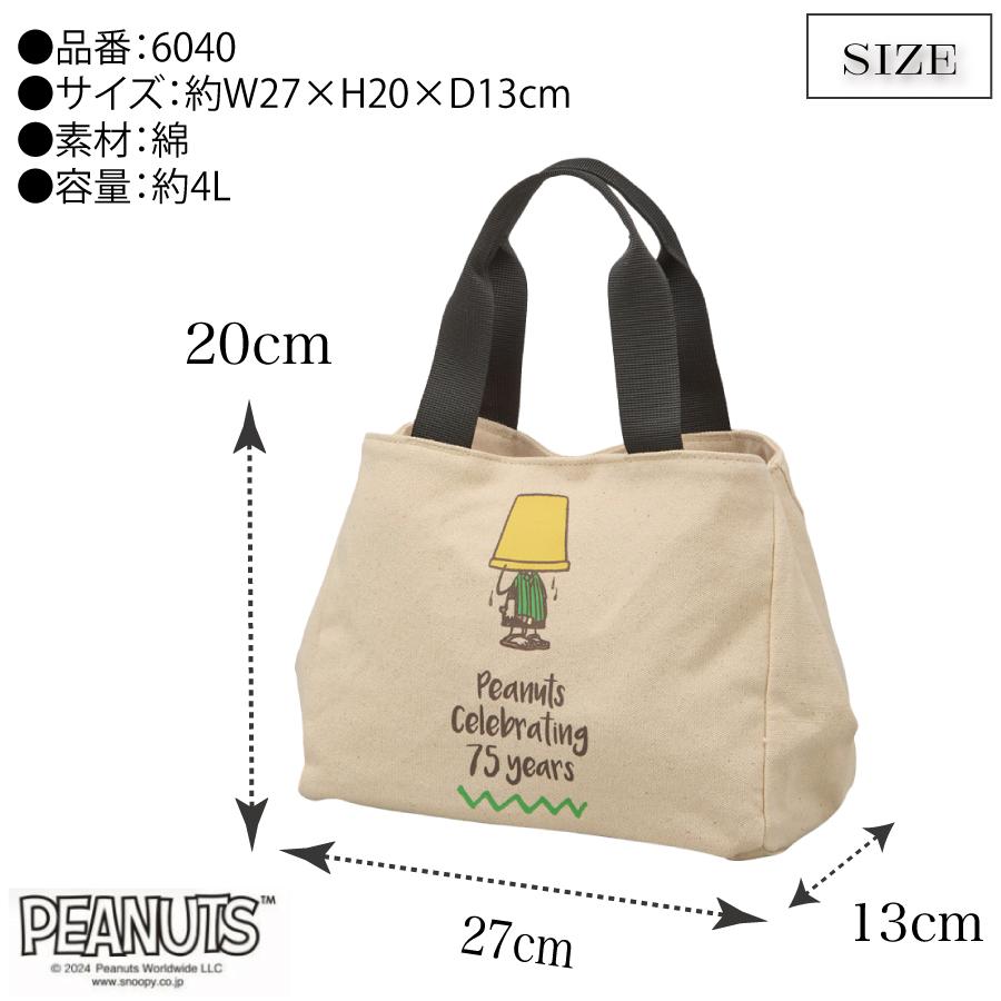 SNOOPY（スヌーピー） サイドボタン キャンバス トートバッグ 帆布