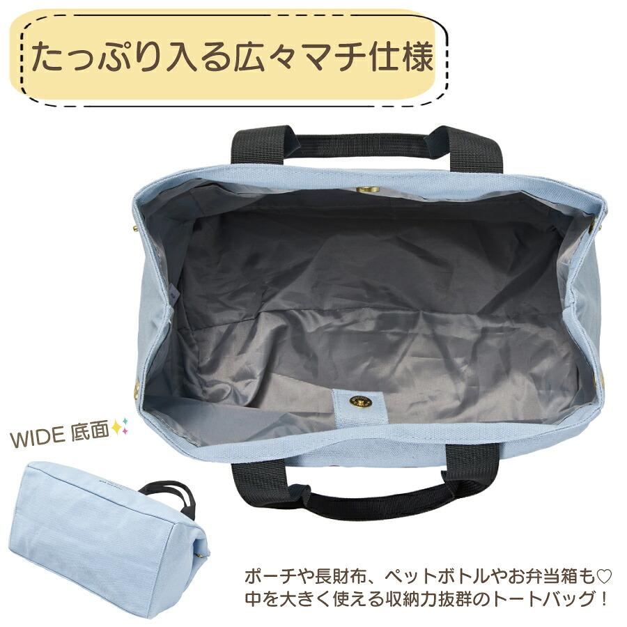 San-X（サンエックス） リラックマ トートバッグ サイドボタン 形を