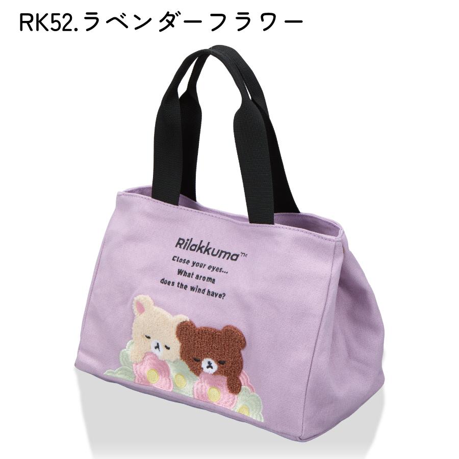 San-X（サンエックス） リラックマ トートバッグ サイドボタン 形を