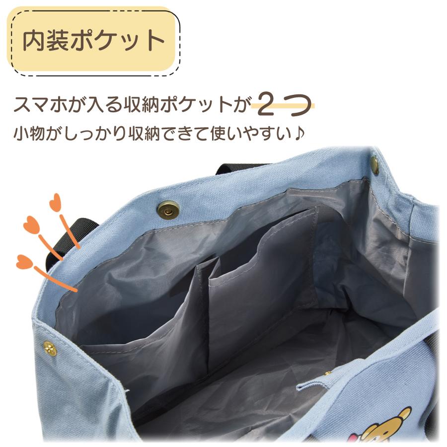 San-X（サンエックス） リラックマ トートバッグ サイドボタン