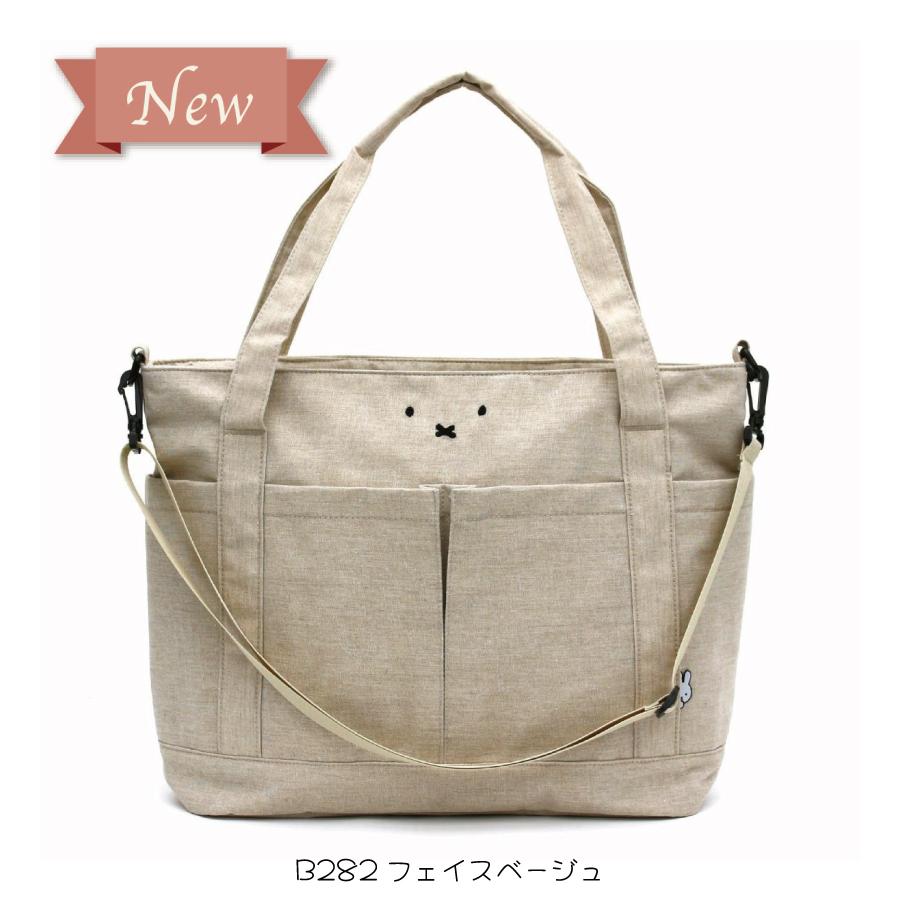 Miffy ミッフィー トートバッグ 大きめ Lサイズ マザーズバッグ Miffy ミッフィー トートバッグ 大きめ Lサイズ マザーズバッグ