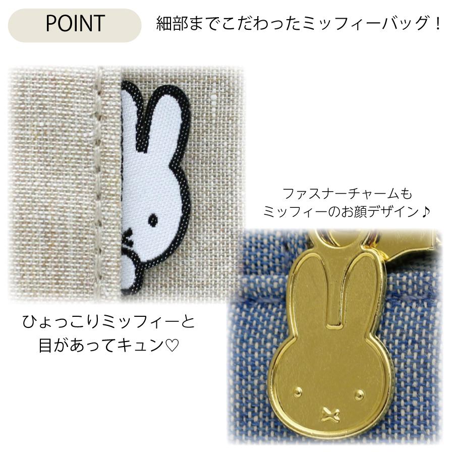 Miffy ミッフィー 横型ショルダーバッグ フェイスデザイン Miffy ミッフィー 横型ショルダーバッグ フェイスデザイン