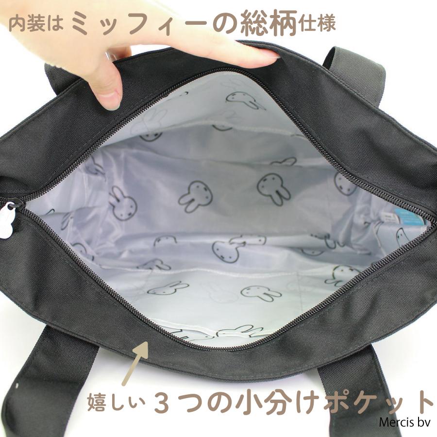 Miffy（ミッフィー） トートバッグ M 2WAY ショルダー ファスナー付き