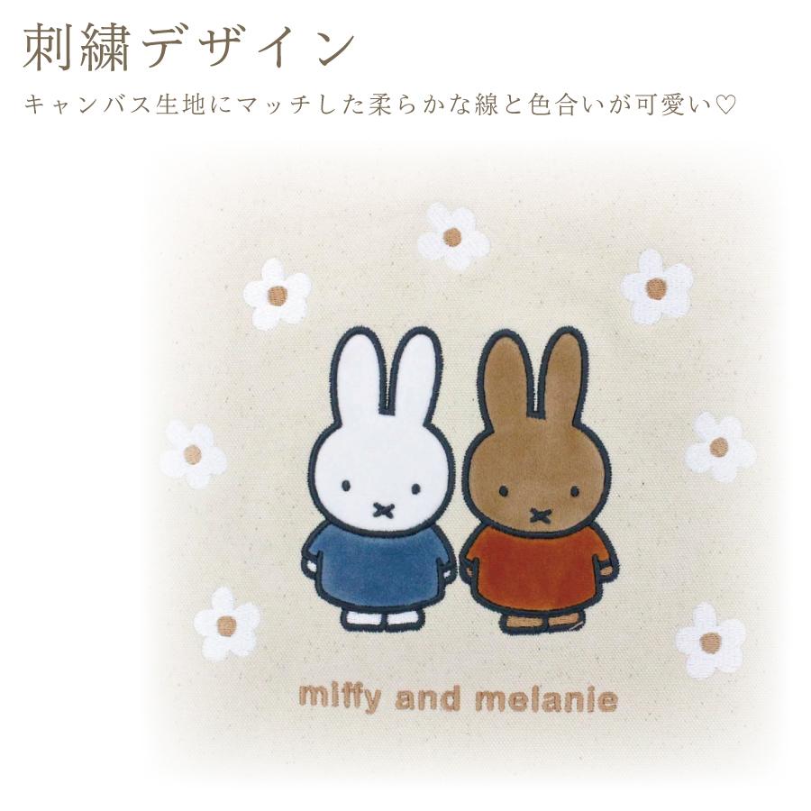Miffy（ミッフィー） トートショルダー 2WAY 帆布 刺繍 トートバッグ