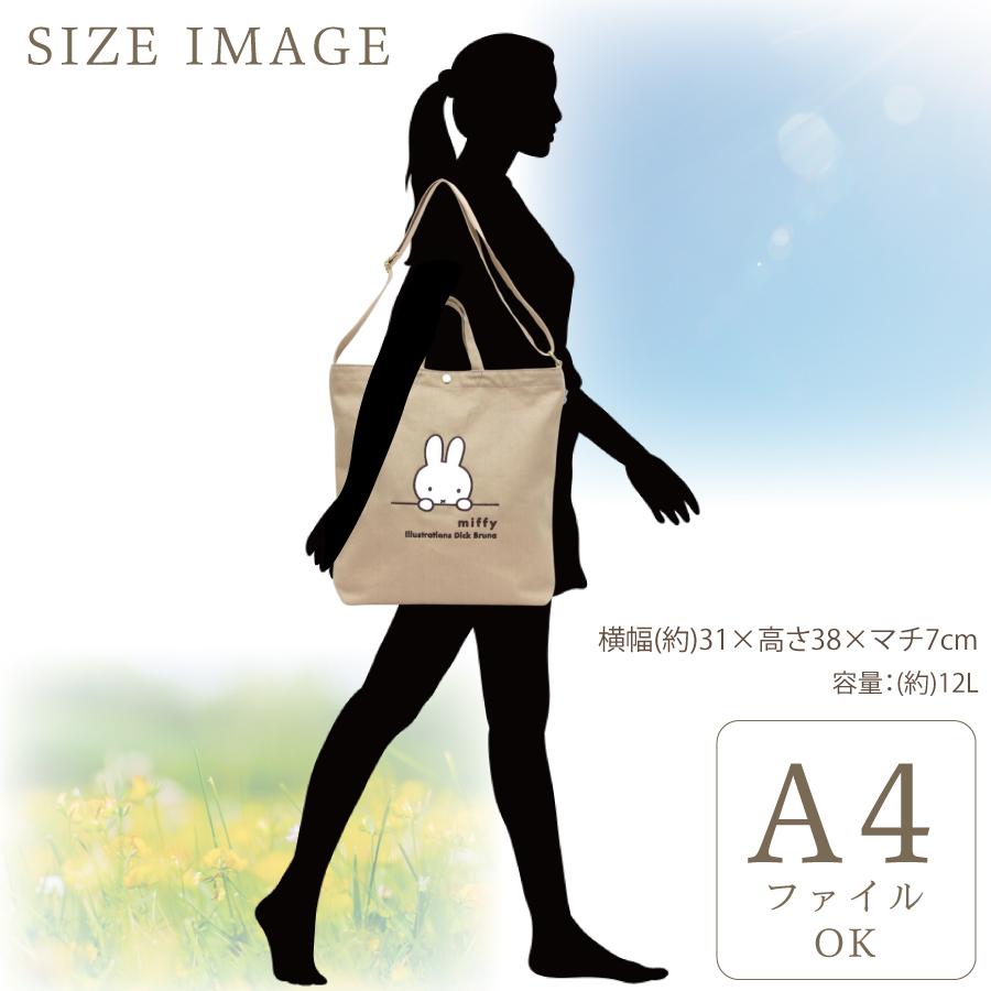 Miffy ミッフィー トートショルダー 2WAY 帆布 刺繍 トート Miffy ミッフィー トートショルダー 2WAY 帆布 刺繍 トート