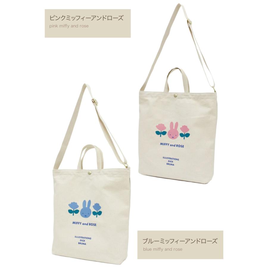 Miffy ミッフィー トートショルダー 2WAY 帆布 刺繍 トート