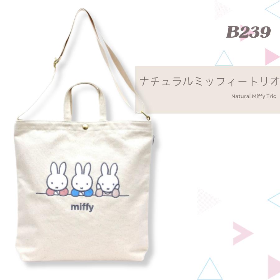 みかさん専用【新品】ミッフィー トートバッグとキーホルダーセット みかさん専用【新品】ミッフィー トートバッグとキーホルダー