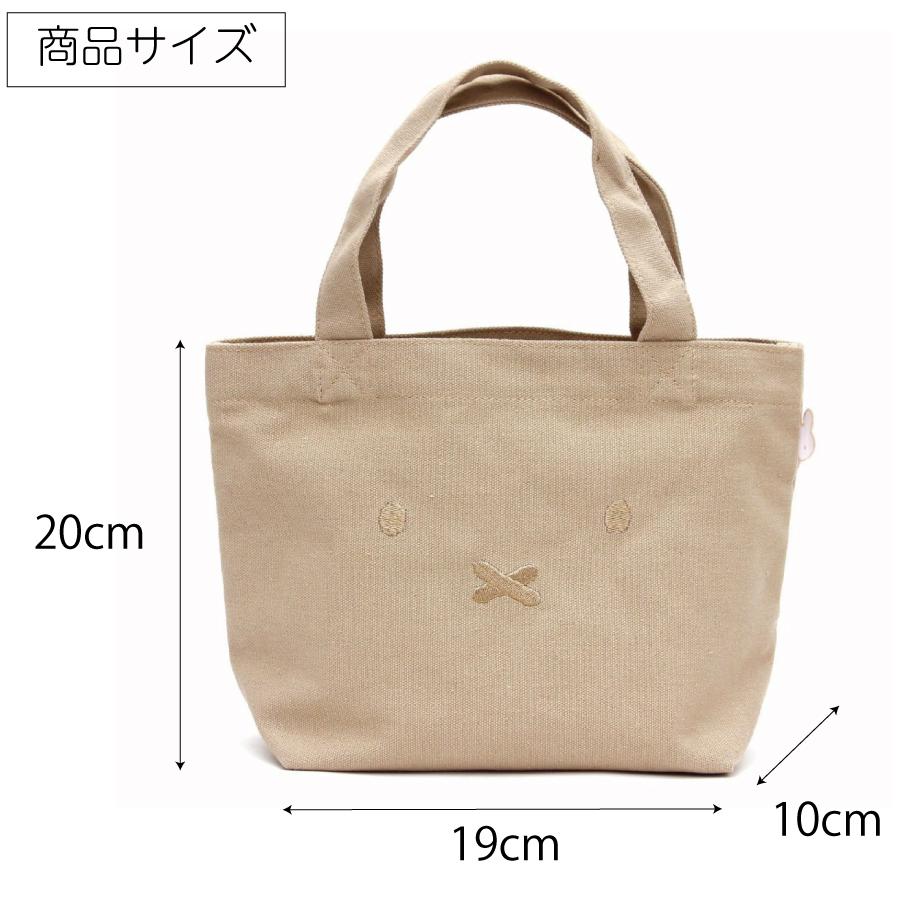 Miffy（ミッフィー） ミニトートバッグ ランチトート 7色 フェイス