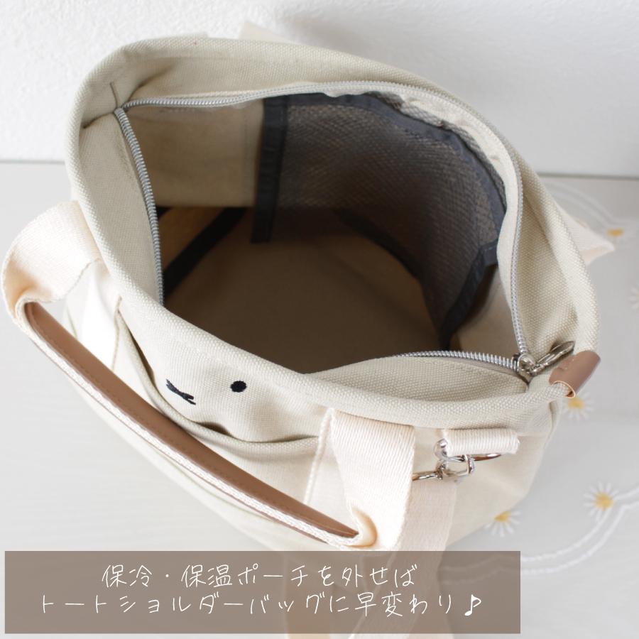 Miffy（ミッフィー） 2WAY ランチトート 保冷 保温 お弁当 アウトドア