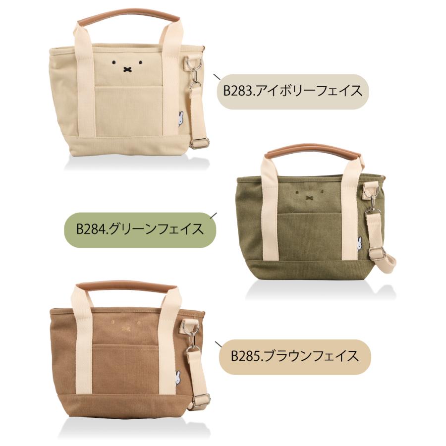 Miffy（ミッフィー） 2WAY ランチトート 保冷 保温 お弁当 アウトドア