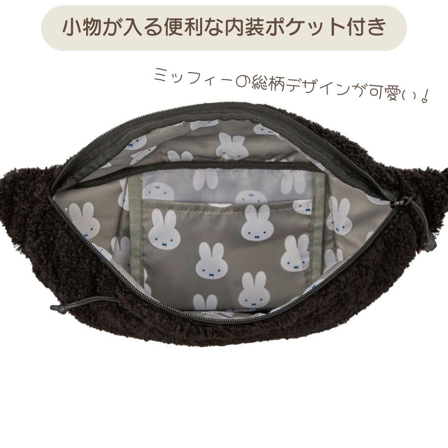 Miffy（ミッフィー） ボア ウエストバッグ ボディバッグ 【2024年秋冬