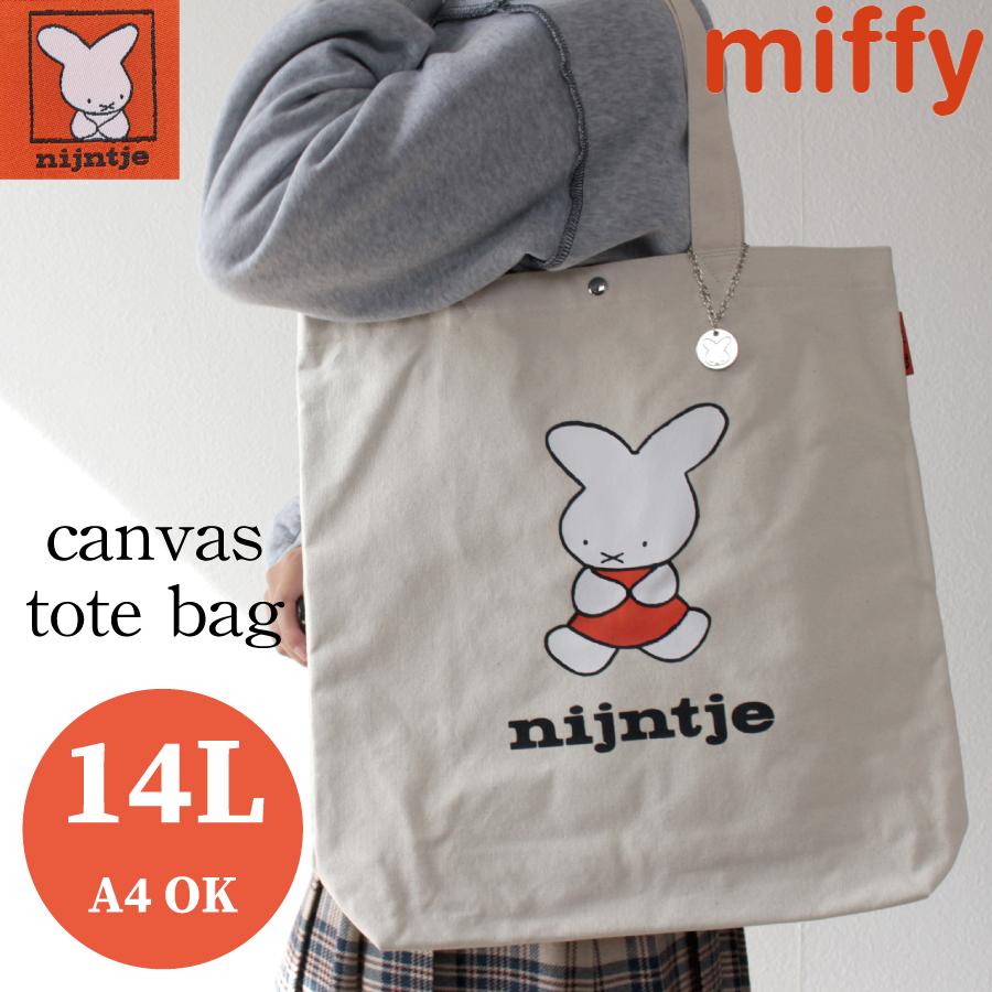 Miffy（ミッフィー） MIFFY 70th ナインチェ キャンバス トートバッグ
