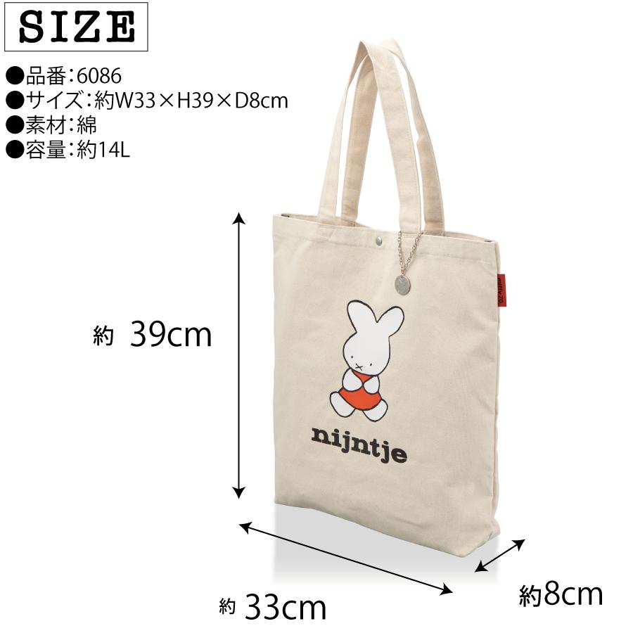 Miffy（ミッフィー） MIFFY 70th ナインチェ キャンバス トートバッグ