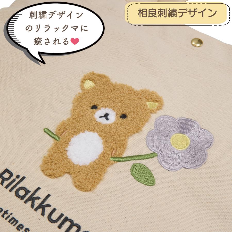 San-X（サンエックス） リラックマ キャンバス トートバッグ 相良刺繍