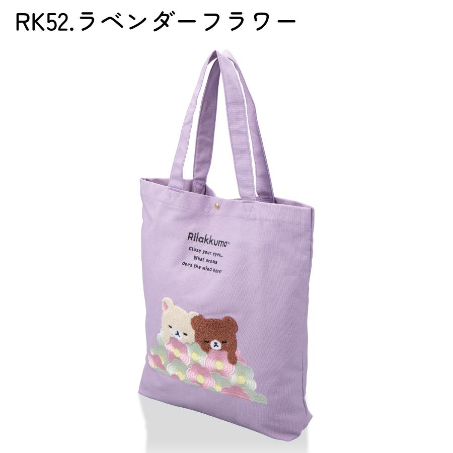 San-X（サンエックス） リラックマ キャンバス トートバッグ 相良刺繍